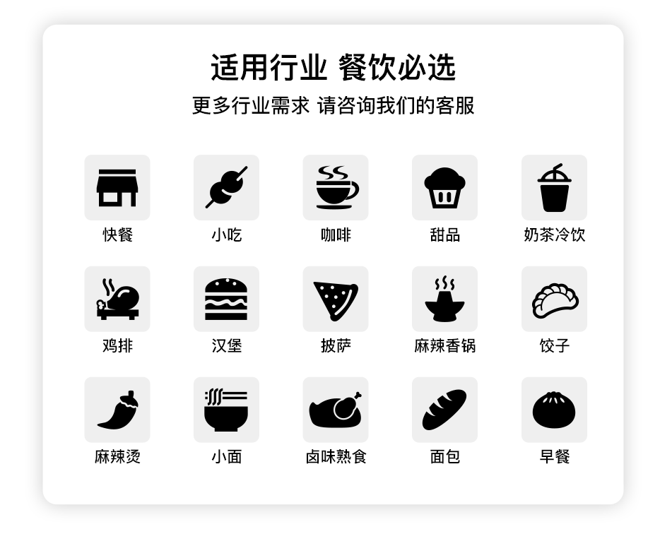 时代收银软件适用行业